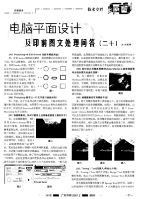 電腦平面設計及印前圖文處理問答（二十） 軟件開發篇